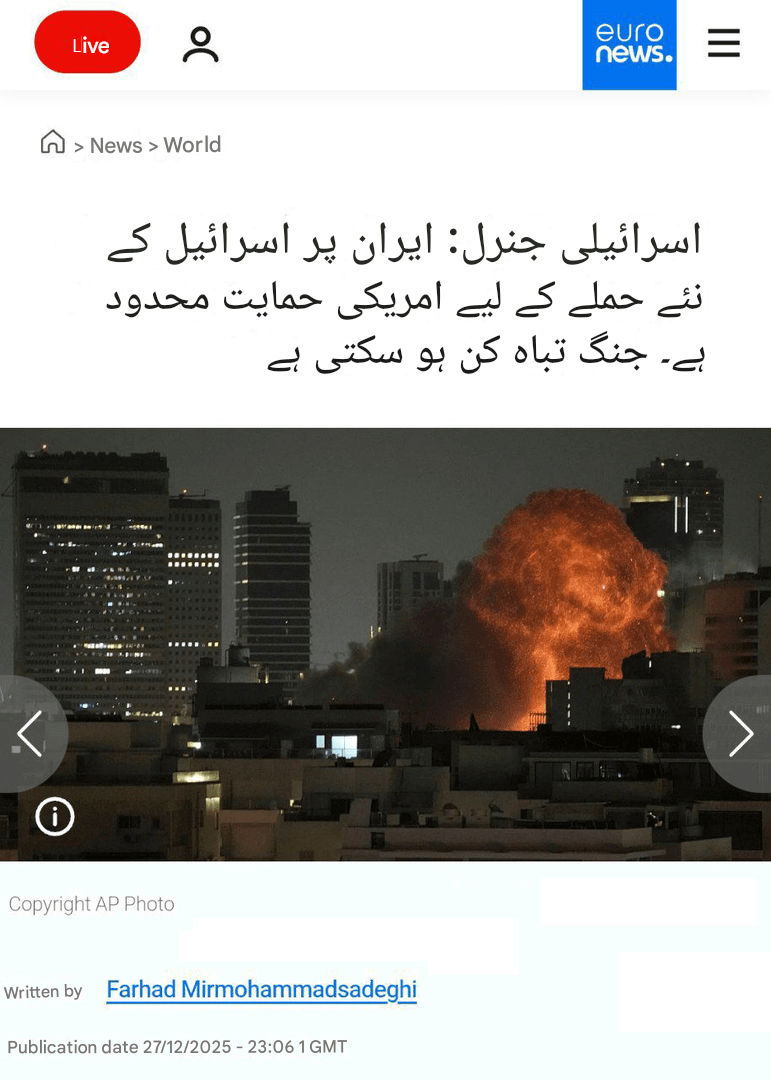 ایسا المیہ جس کا مقابلہ آئرن ڈوم کے لئے ممکن نہیں، ریٹائرڈ صہیونی جنرل کا انتباہ + تصاویر