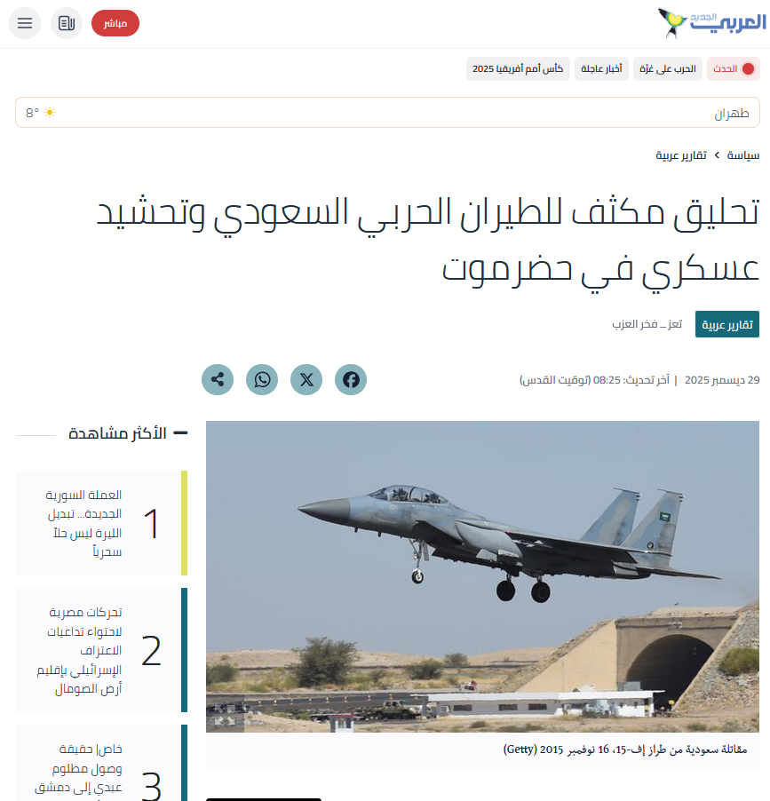 طبل جنگ در شرق یمن به صدا درآمد؛ لشکرکشی و پرواز جنگنده‌های سعودی