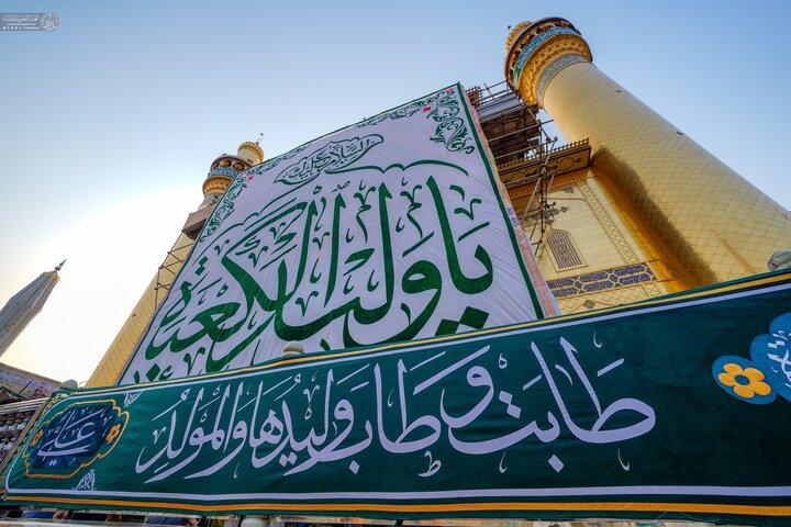 Najaf