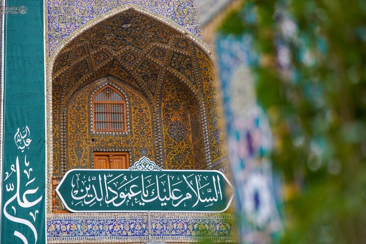 Najaf