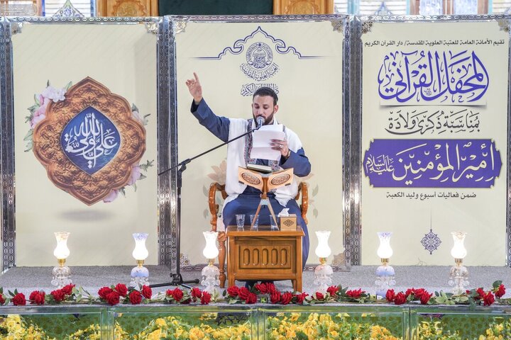 Informe fotográfico |Celebración de un bendito encuentro coránico en el Santuario de Amir al-Mu'minin, Imam Ali (PB), con motivo del aniversario del nacimiento del Imam Ali (PB)