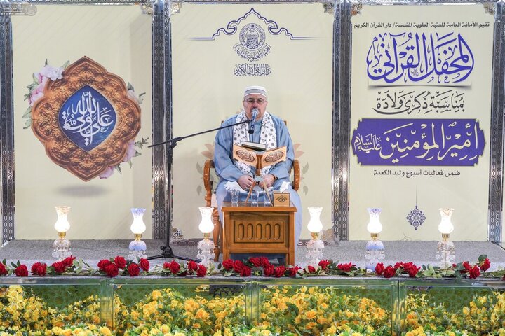 Informe fotográfico |Celebración de un bendito encuentro coránico en el Santuario de Amir al-Mu'minin, Imam Ali (PB), con motivo del aniversario del nacimiento del Imam Ali (PB)