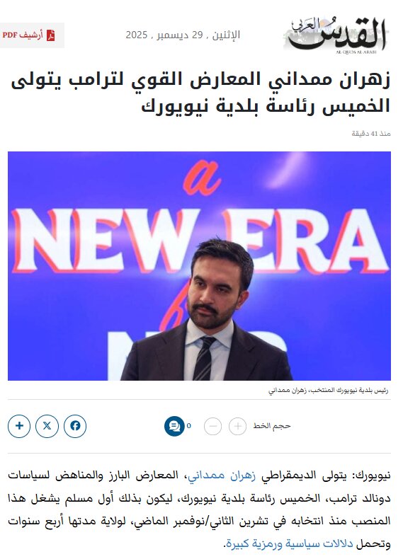 آغاز رسمی فعالیت زهران ممدانی در شهرداری نیویورک از روز پنجشنبه