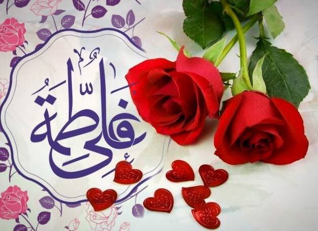 علی و فاطمه؛ عشق و اطاعت دوسویه