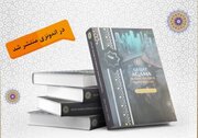 إصدار كتاب "الدين والعالم الحديث" في إندونيسيا