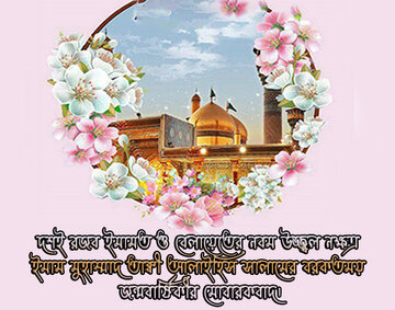 হাদিসগ্রাফি: ইমাম মুহাম্মাদ তাকী (আ.)-এর থেকে বর্ণীত কয়েকটি হাদিস।