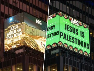 হযরত মাসিহ একজন ফিলিস্তিনি; বড়দিনের মাঝামাঝি নিউ ইয়র্ক শহরের একটি বিলবোর্ডের কিনারা।