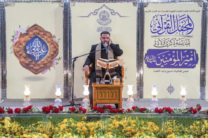 تقرير مصور/ أمسية قرآنية في الصحن العلوي بمناسبة ولادة الإمام علي(ع) بالنجف الأشرف