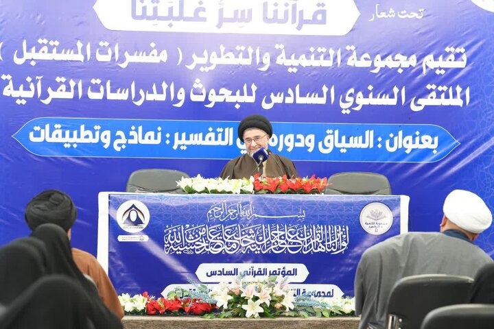 تقرير مصور/ بمشاركة المبلغات الرساليات..انطلاق أعمال الملتقى السنوي السادس للبحوث والداسات القرآنية بالنجف الأشرف