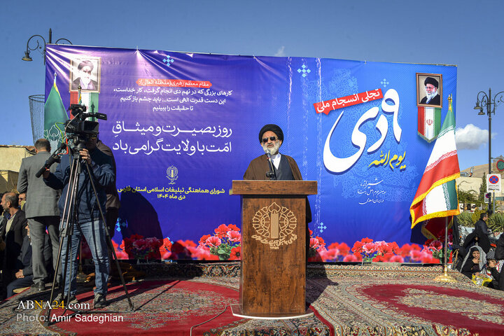 مراسم بزرگداشت یوم‌الله 9 دی در شیراز