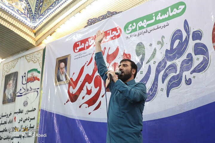 مراسم بزرگداشت یوم‌الله ۹ دی در قم