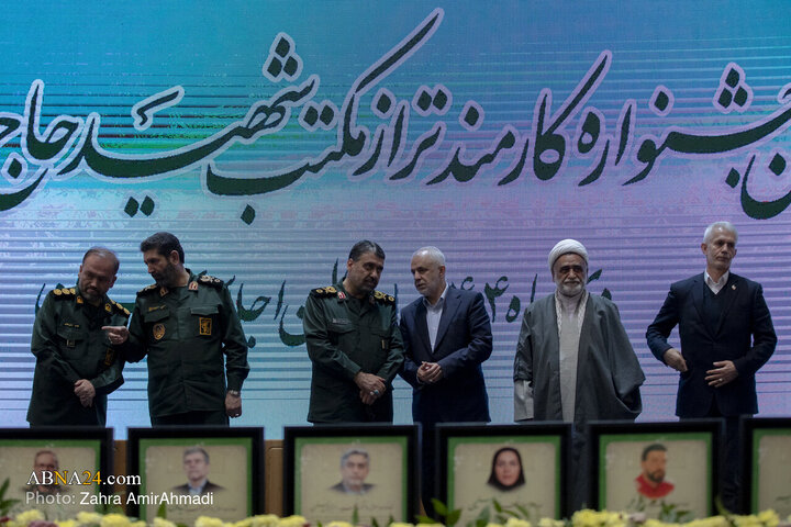 پنجمین جشنواره کارمند تراز مکتب حاج قاسم سلیمانی