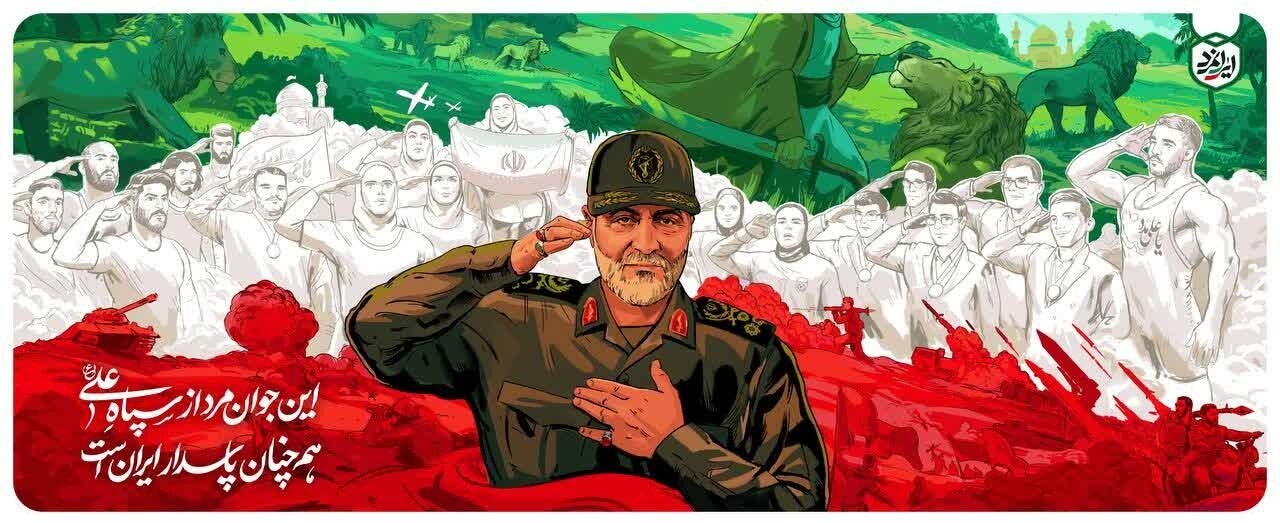 تصویر | این جوانمرد از سپاه علی(ع)، همچنان پاسدار ایران است