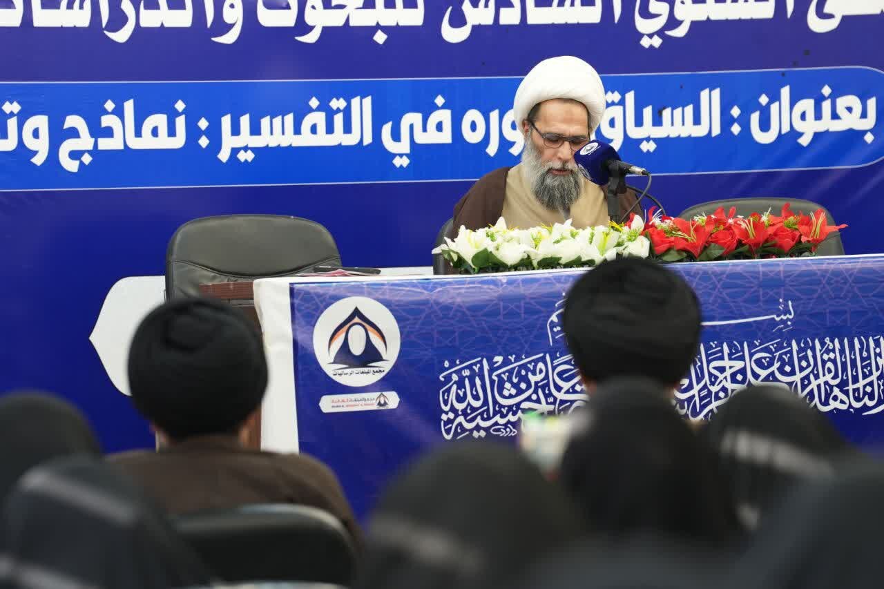 ششمین همایش پژوهشها و مطالعات قرآنی در نجف اشرف آغاز بهکار کرد