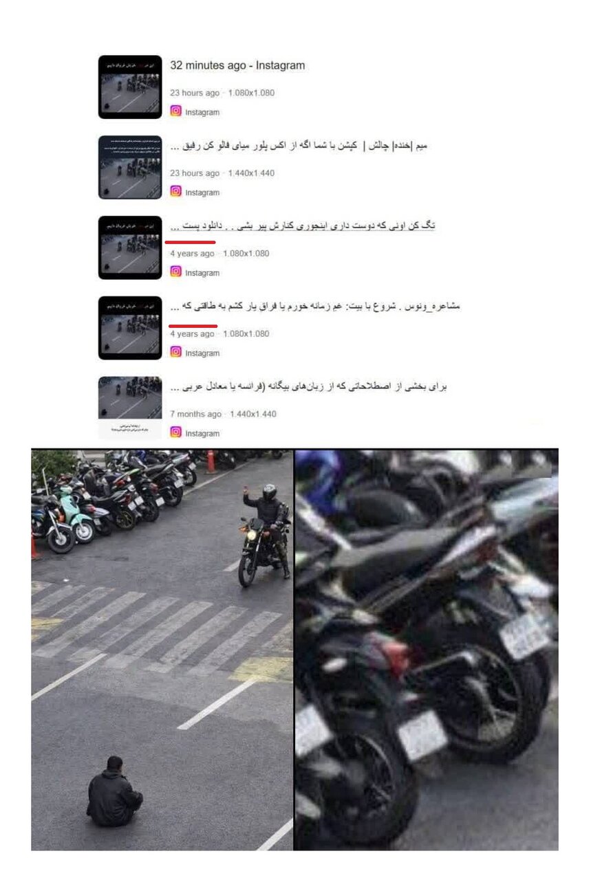 نمادسازی برای اغتشاش و آشوب با عکس جعلی؛ در پشتصحنه چه میگذرد؟! + عکس