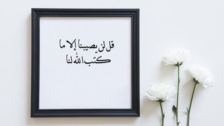 Mwenyezi Mungu Akiwa Upande Wako, Hakuna Awezaye Kukudhuru