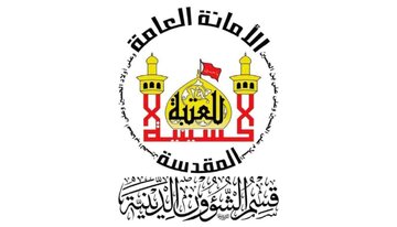 العتبة الحسينية تعلن عن نشاطات تم الاستفادة منها في المجالات الدينية والتربوية والاجتماعية والإعلامية