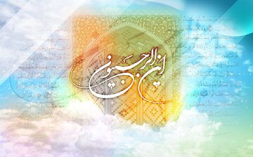 رجب، ماه دعا و نیایش؛ بازخوانی معنویت در اسلام برای جهان معاصر