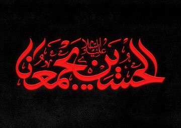 ویدیو | برپایی نمایشگاه «حُبُّ الحُسَینِ یَجمَعُنا» در کشور پاکستان