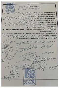 Mga Samahan ng Mangangalakal at Tindero ng Isfahan: Ang Pamilihan ay Hindi Lugar para sa Pagpapakita ng mga Kalabang Grupo