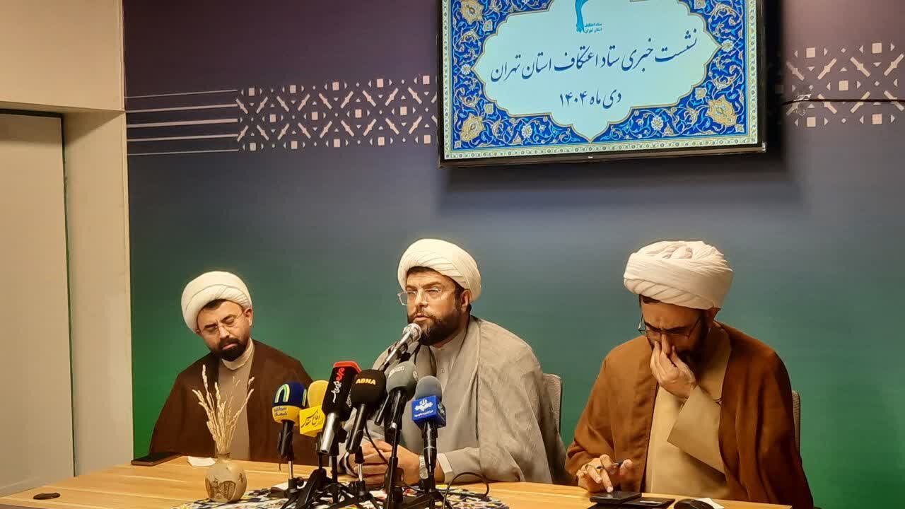 افزایش ۳۰ درصدی حضور نوجوانان در اعتکاف امسال تهران