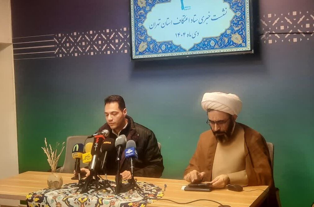 مشارکت ۸۰ هزار نوجوان و دانش‌آموز در اعتکاف تهران