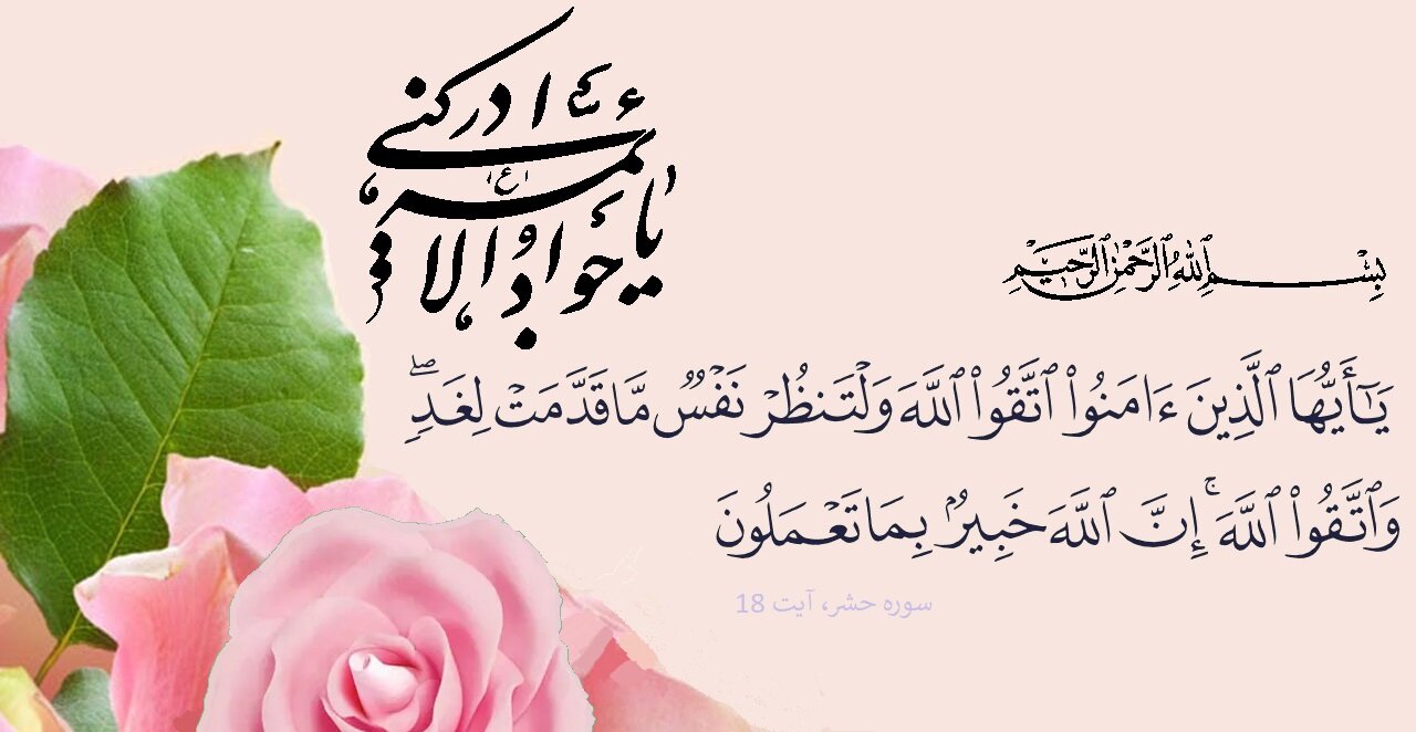 مشکل کشائی؛ امام جواد علیہ السلام کی سیرت میں