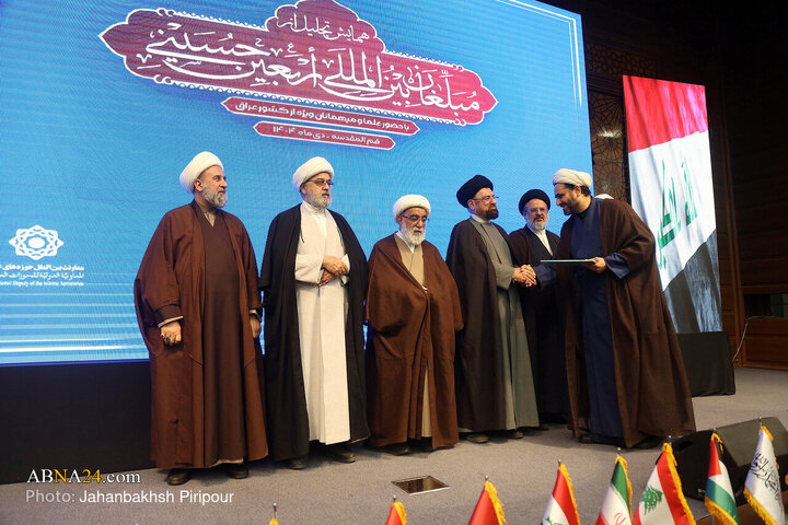 همایش تجلیل از مبلغان بین‌المللی اربعین حسینی