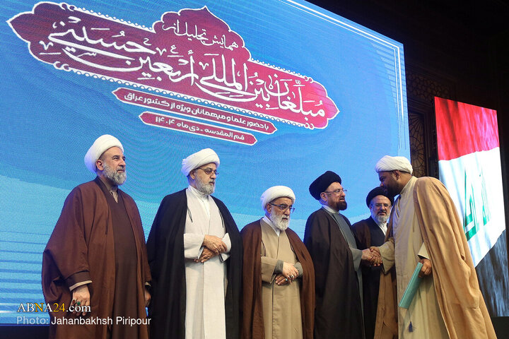 همایش تجلیل از مبلغان بین‌المللی اربعین حسینی