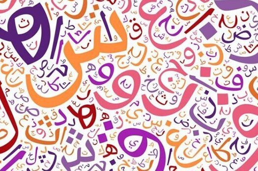 ایدئولوژی زبان؛ روایت فارسی در ایران، افغانستان و تاجیکستان