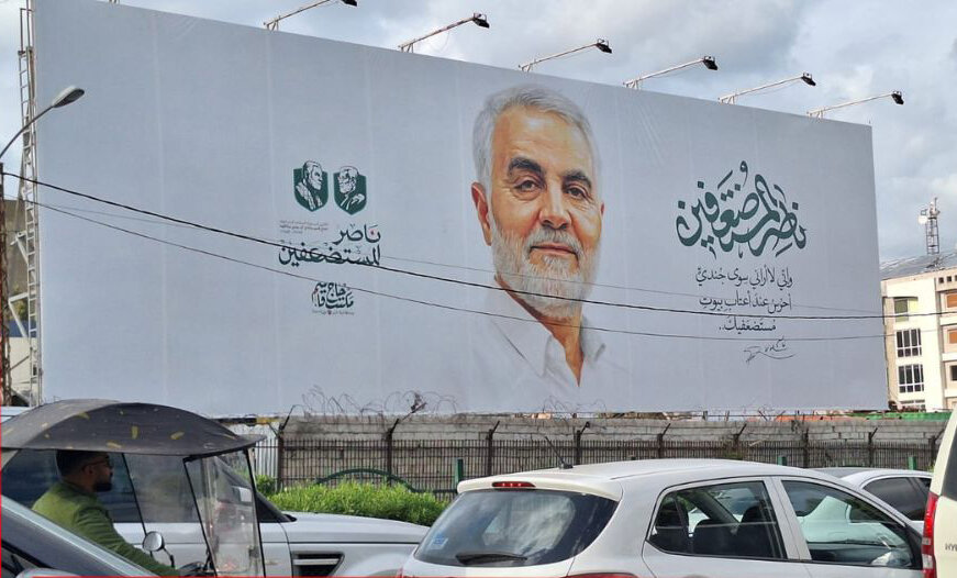 শহীদ জেনারেল সোলাইমানির শাহাদাত বার্ষিকীতে বৈরুতের দক্ষিণ শহরতলিতে তার ছবি স্থাপন