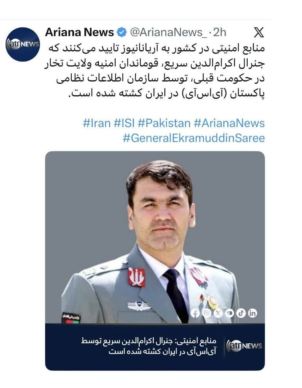 طالبان مدعی شد: پاکستان، اکرامالدین سریع را در تهران ترور کرد