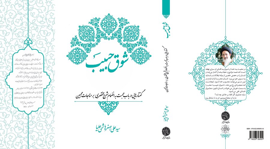 ماجرای تأسیس حوزه علمیه در شمال تهران/ از تحصیل در محضر بزرگانی همچون آیتالله بروجردی، امام و علامه طباطبایی تا نیمقرن خادمی شاگردان مکتب اهلبیت(ع)
