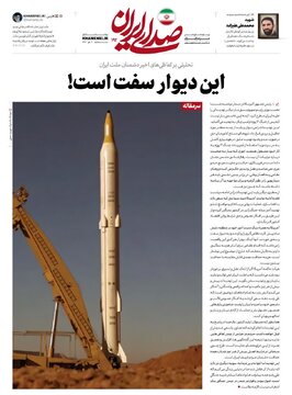 Mariing Tugon ng Midyang KHAMENEI.IR sa Kamakailang Retorika ng Pangulo ng Estados Unidos Laban sa Iran