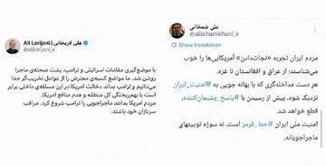 Mariing Babala ng Tehran sa Washington: Ang Seguridad ng Iran ay Isang Pulang Linyang Hindi Maaaring Lampasan