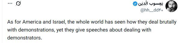 ترامب يتباكى من أجل الشعب الإيراني يثير سُخرية رواد مواقع التواصل الاجتماعي