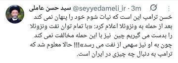 L'Ayatollah Ameli : Trump cherche du pétrole en Iran