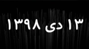 Ang koda ng operasyong iniugnay kay Trump para sa planong pag-atake laban sa Venezuela ay “Azarakhsh-e Kabud” o “Blue Lightning,” na eksaktong tumapat
