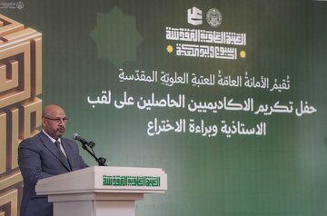 العتبة العلوية المقدسة تكرم 225 أكاديميا حصلوا على لقب الاستاذية وبراءات الاختراع خلال العام2025
