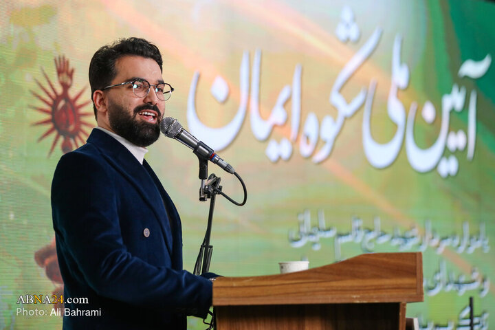 آیین ملی و سراسری «شکوه ایمان»