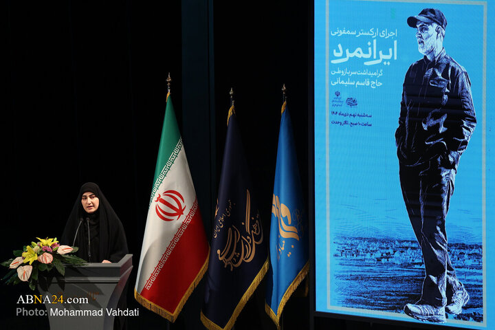 Photos: "Iranmard" Symphony Orchestra Performance Ceremony