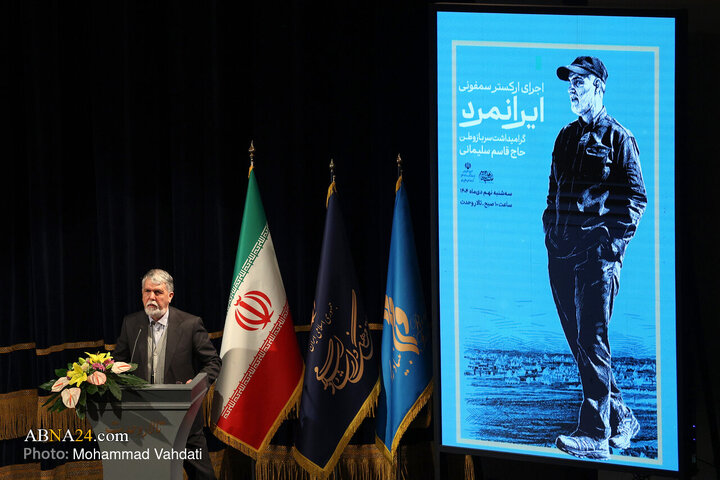 Photos: "Iranmard" Symphony Orchestra Performance Ceremony