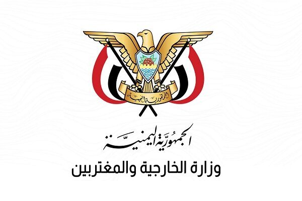 Yemen: L'aggressione al Venezuela riflette il bullismo politico e l'indole predatrice degli Stati Uniti