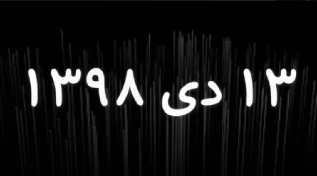 Ang koda ng operasyong iniugnay kay Trump para sa planong pag-atake laban sa Venezuela ay “Azarakhsh-e Kabud” o “Blue Lightning,” na eksaktong tumapat