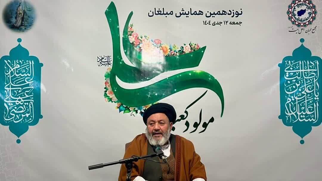 همایش مبلغان شیعه تحت عنوان »علی، مولود کعبه« در کابل برگزار شد