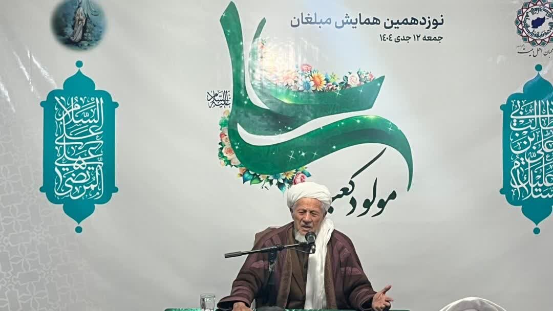 همایش مبلغان شیعه تحت عنوان »علی، مولود کعبه« در کابل برگزار شد