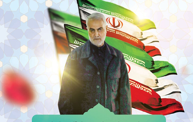 জেনারেল সোলাইমানির নাম বিশ্বে মহান বীর হিসেবে লিপিবদ্ধ