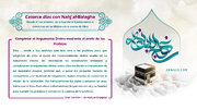 Catorce días con Nahj al-Balagha - Desde el nacimiento de la Luz en la Kaaba hasta el comienzo de la Misión en la cueva de Hira