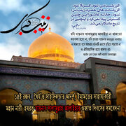 ওফাত না শাহাদত?