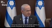 Video | Suporta ng Israel sa mga Kaguluhan sa Iran / Netanyahu: “Maaaring Ito na ang Sandaling Inaako ng Bayan ng Iran ang Kanilang Kapalaran”